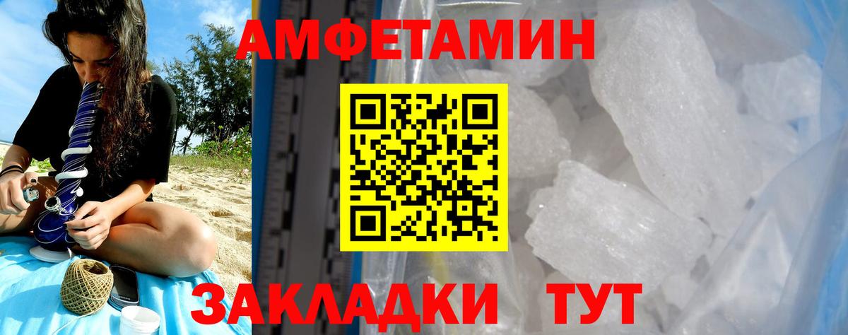 АМФЕТАМИН 97% Находка