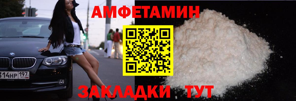 Amphetamine 98%  Вход с VPN  АМФ  Находка  АМФЕТАМИН 