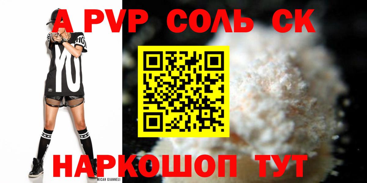 Alpha PVP Соль  A PVP  Находка  A PVP Соль  Вход с VPN 