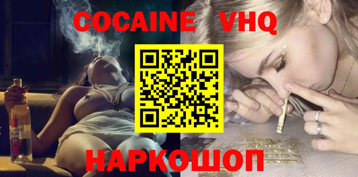 КОКАИН 97% Находка