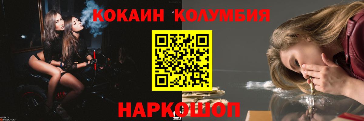 Кокаин Fish Scale  Вход с VPN  Cocaine Columbia  Находка 