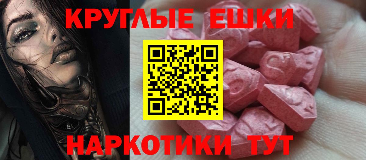 ЭКСТАЗИ XTC  Вход с VPN  ЭКСТАЗИ TESLA  Находка 