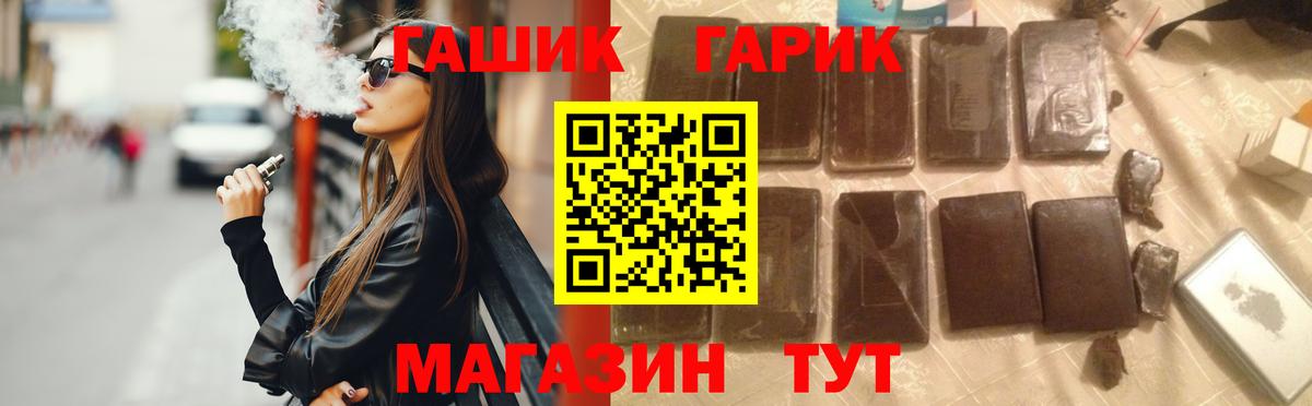 ГАШИШ гарик  Вход с VPN  Находка 