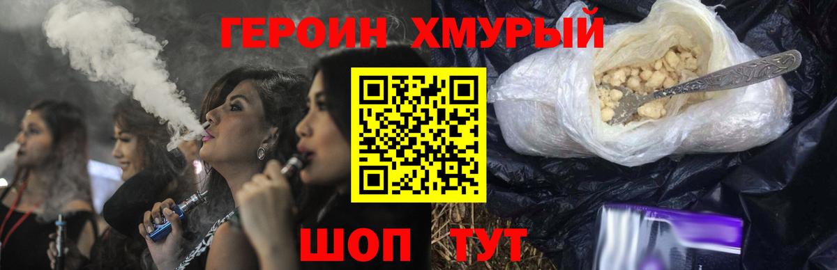 Находка  Героин белый  Вход с VPN 