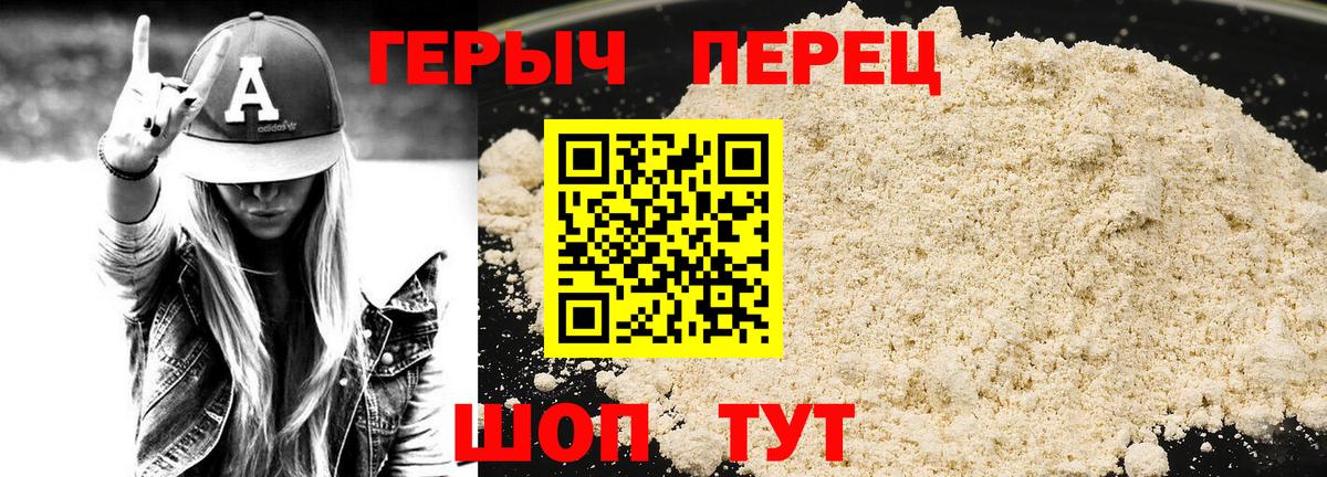 ГЕРОИН Heroin Находка