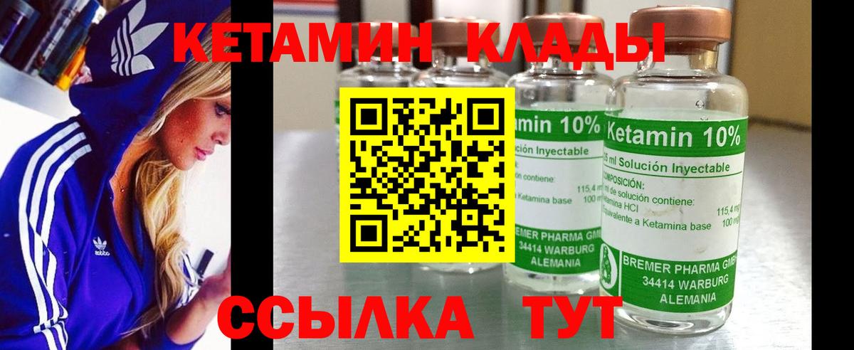 КЕТАМИН VHQ  Вход с VPN  Находка 
