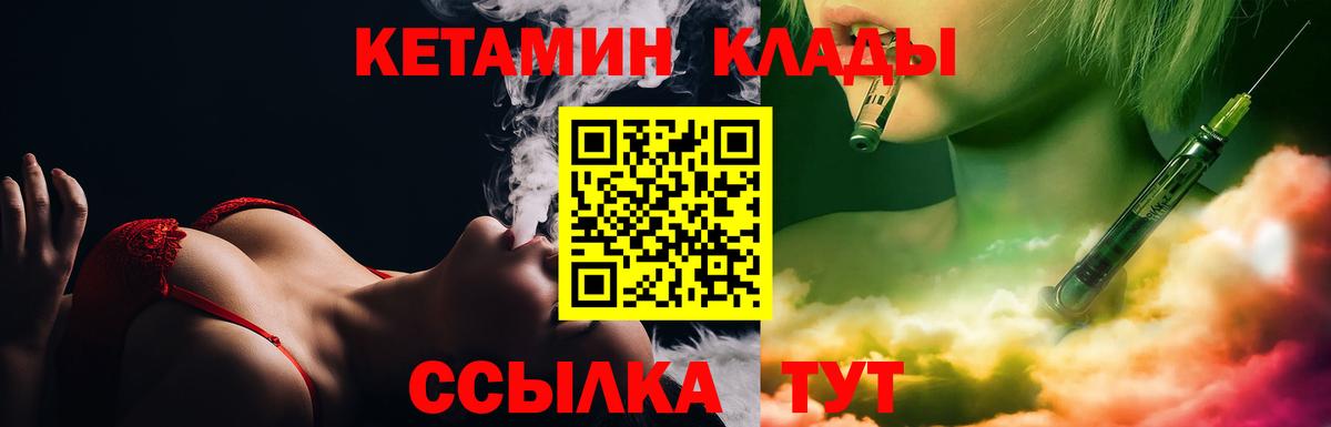 Кетамин VHQ Находка