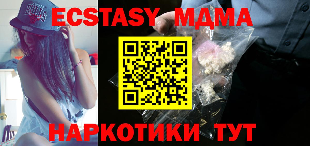 MDMA crystal  МДМА  Находка  Вход с VPN  МДМА кристаллы 