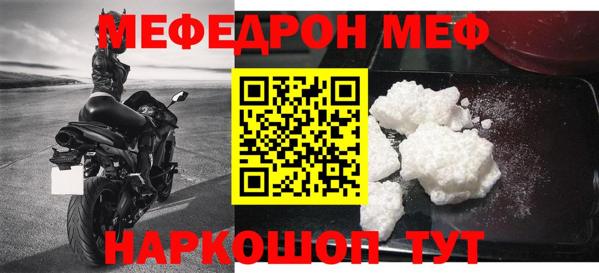 МЯУ-МЯУ 4 MMC  Вход с VPN  Меф 4 MMC  магазин  наркотиков  Находка 