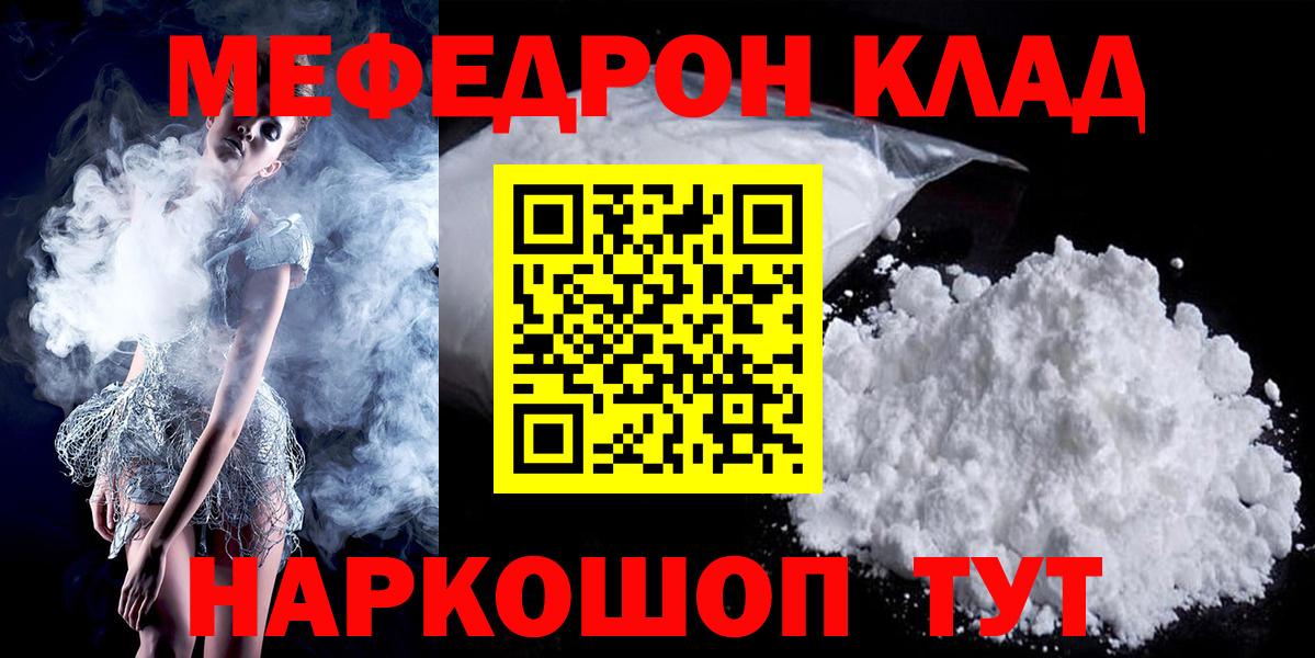МЕФ кристаллы Находка