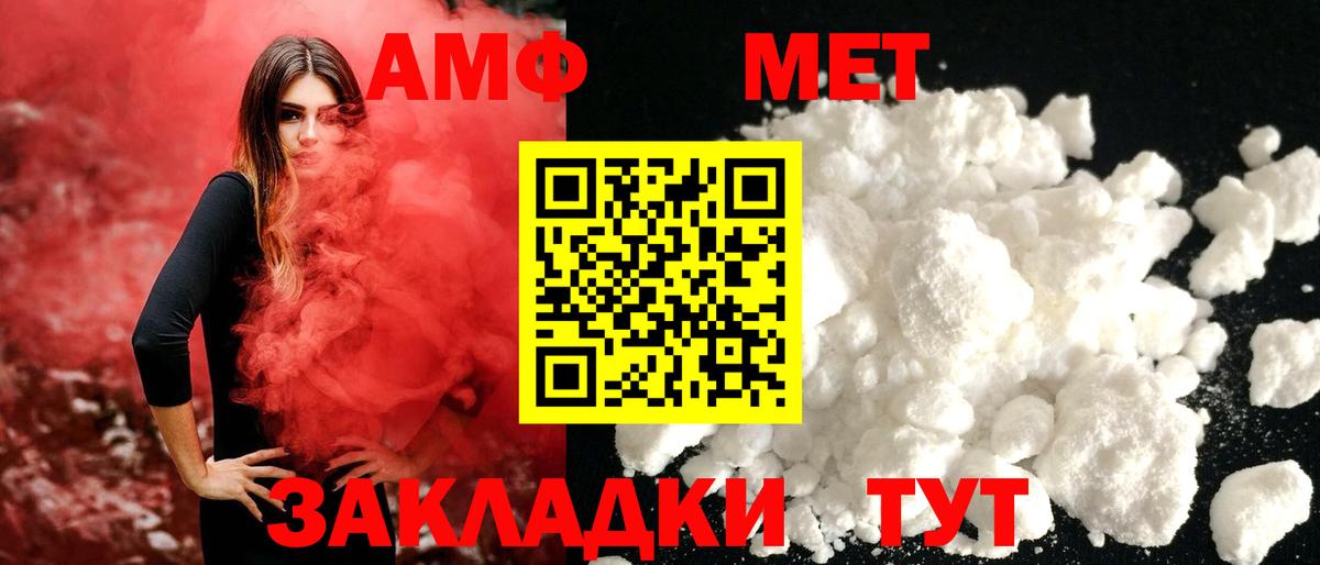 МЕТАМФЕТАМИН винт Находка