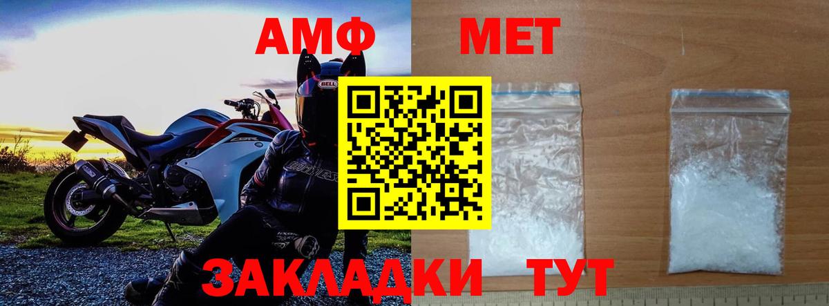 Находка  МЕТАМФЕТАМИН винт  Вход с VPN 