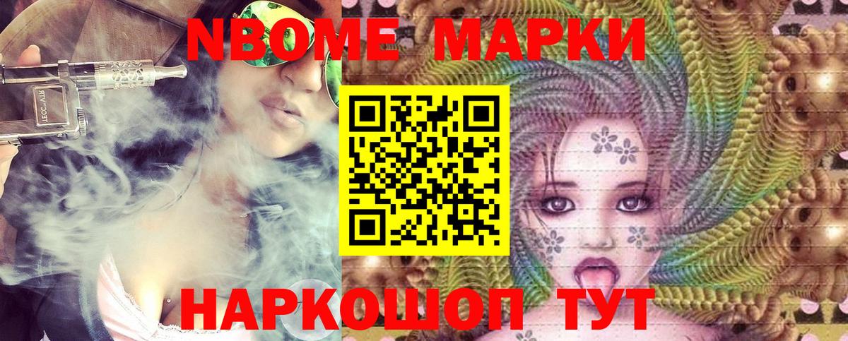 Марки 25I-NBOMe 1,8мг  Вход с VPN  Находка  Марки 25I-NBOMe 1,8мг 