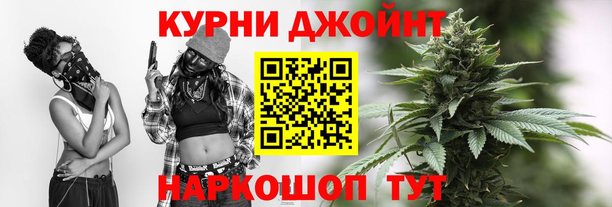 Канабис LSD WEED  Вход с VPN  Бошки Шишки гибрид  Находка 